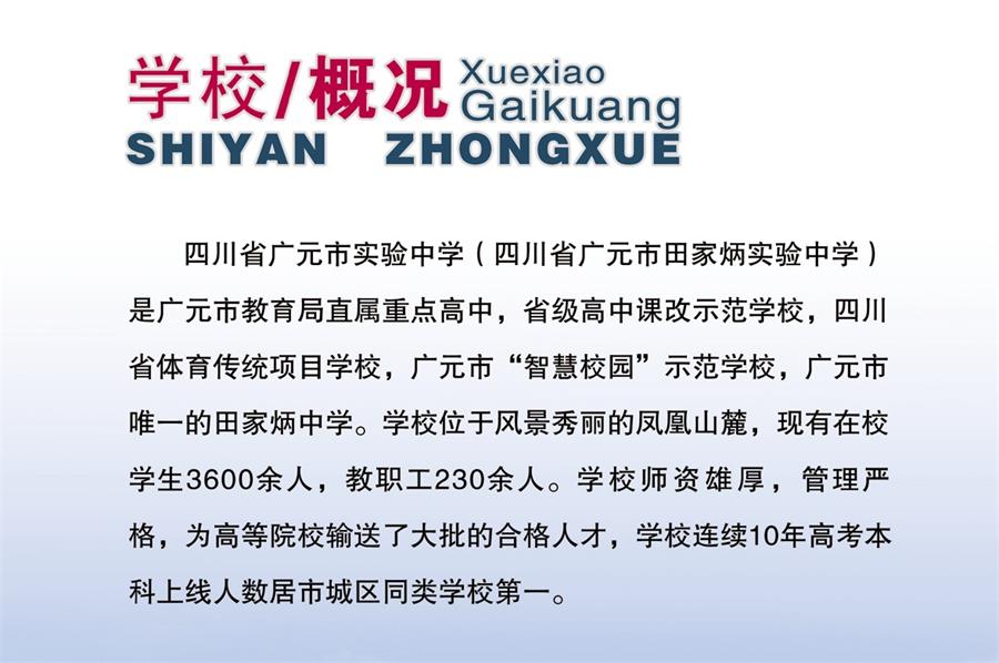 2016年招生简章2 拷贝_看图王.jpg